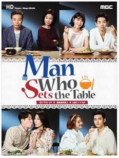 Man Who Sets The Table - C50